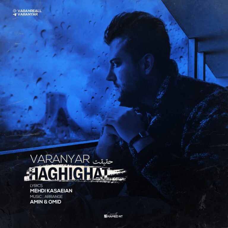 دانلود آهنگ واران یار حقیقت